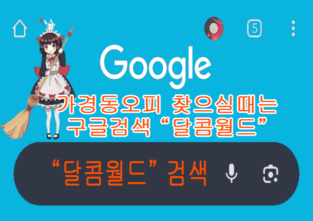 가경동오피-검색