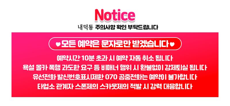내덕동오피
