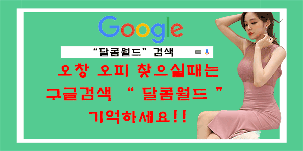 오창오피