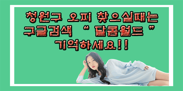 청원구오피