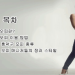 흥덕구오피